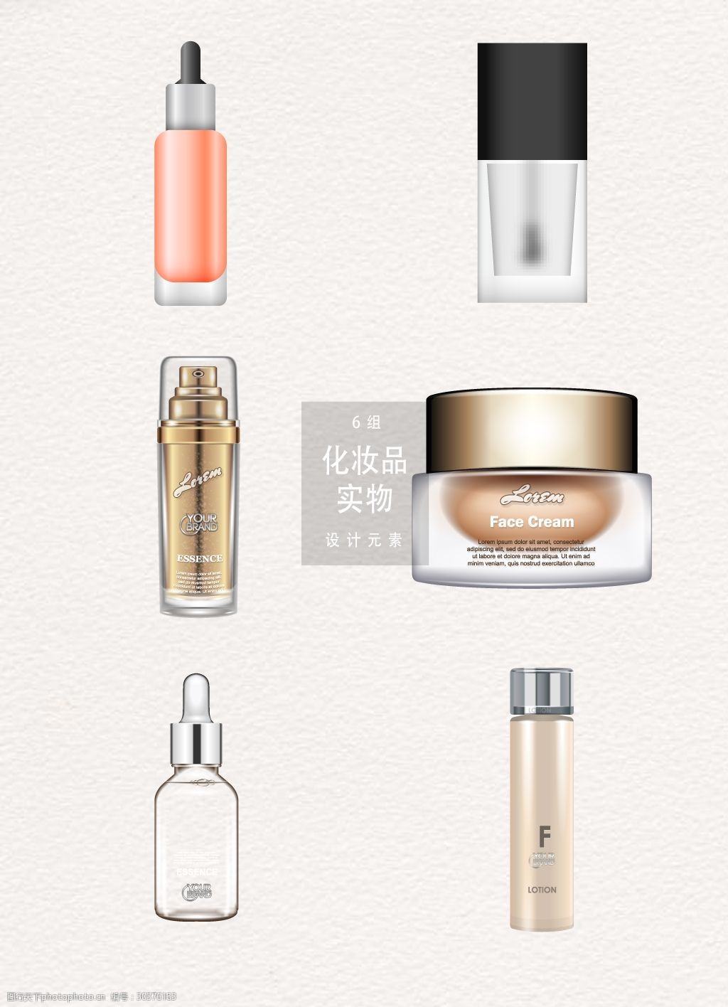 化妆品矢量素材 美妆设计的核心资源与创意应用